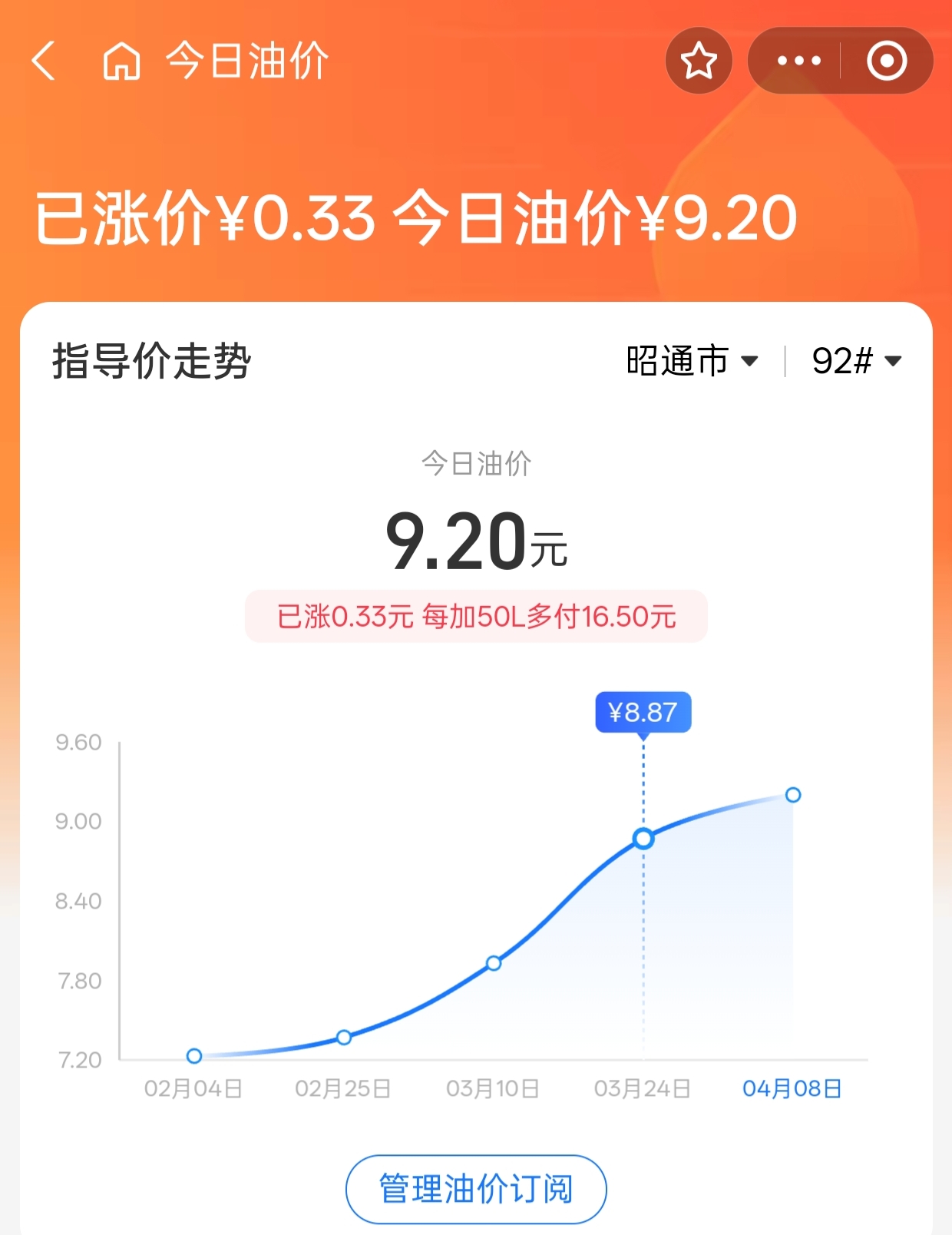 92号 92号