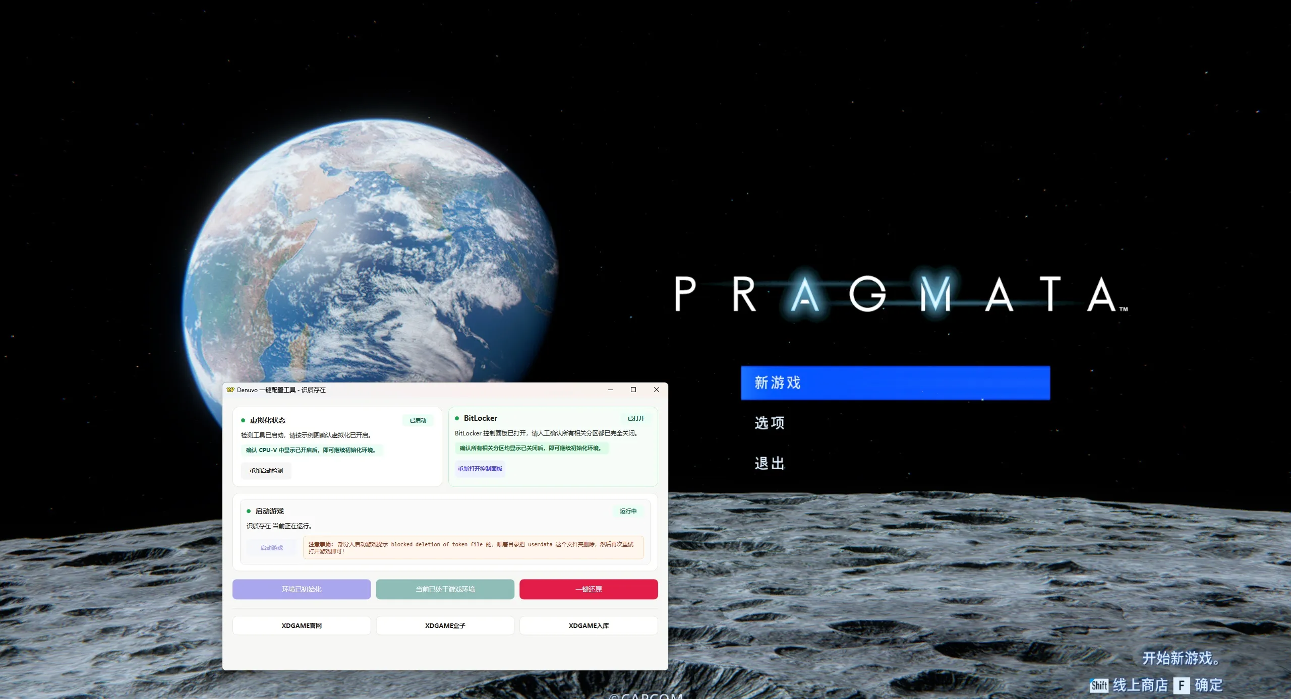 识质存在-虚拟机版/PRAGMATA HYPERVISOR - 南图博客 - 优质稀缺资源发布平台,努力创造一个顶级资源站