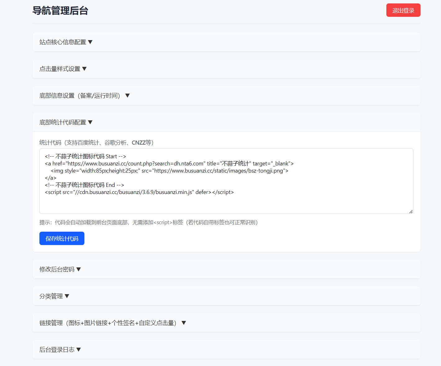 南图个人引导页导航源码v2.6 功能版 - 南图博客 - 优质稀缺资源发布平台,努力创造一个顶级资源站