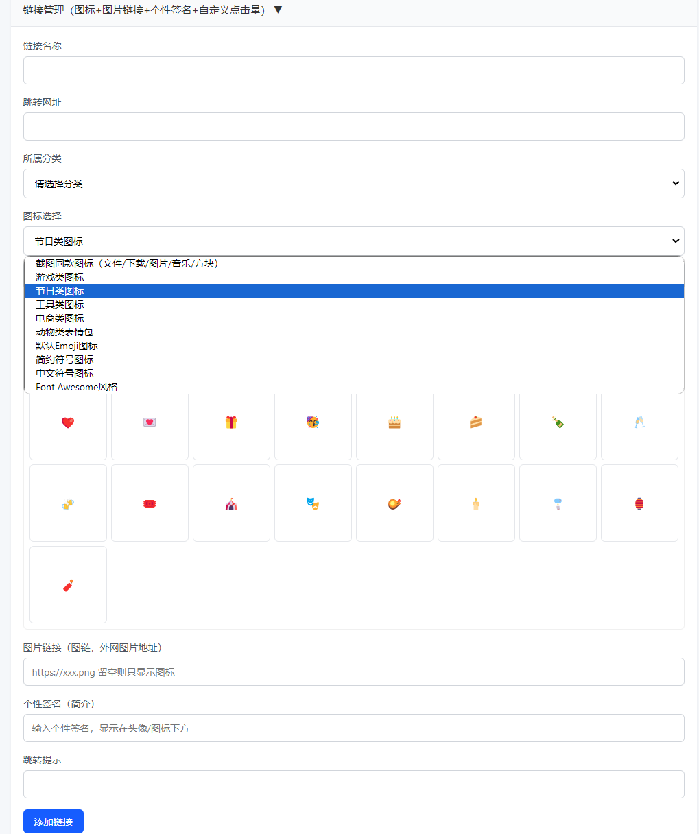南图个人引导页导航源码v2.6 功能版 - 南图博客 - 优质稀缺资源发布平台,努力创造一个顶级资源站